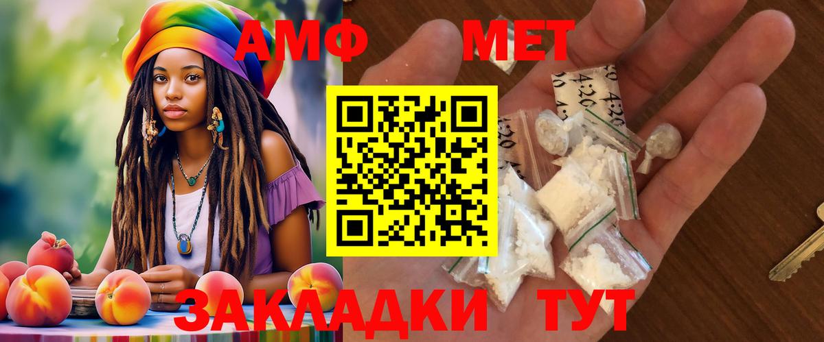 Amphetamine 98% Архангельск