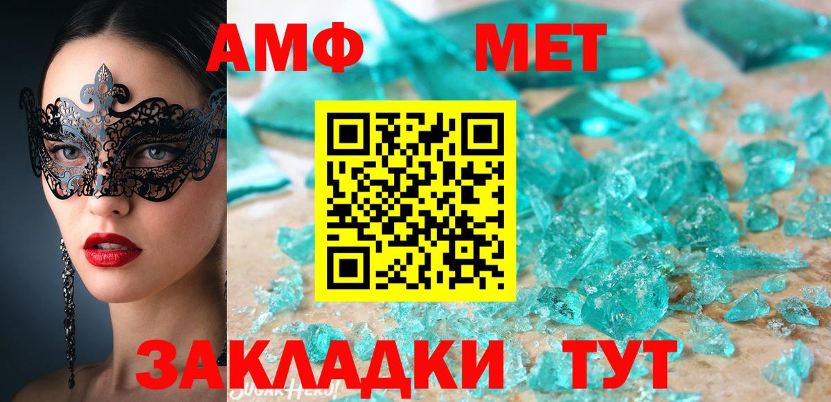 АМФЕТАМИН VHQ  Вход с VPN  АМФ  Архангельск 