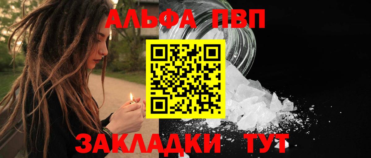 A PVP мука  APVP кристаллы  APVP СК  Архангельск  купить наркотик  Вход с VPN 