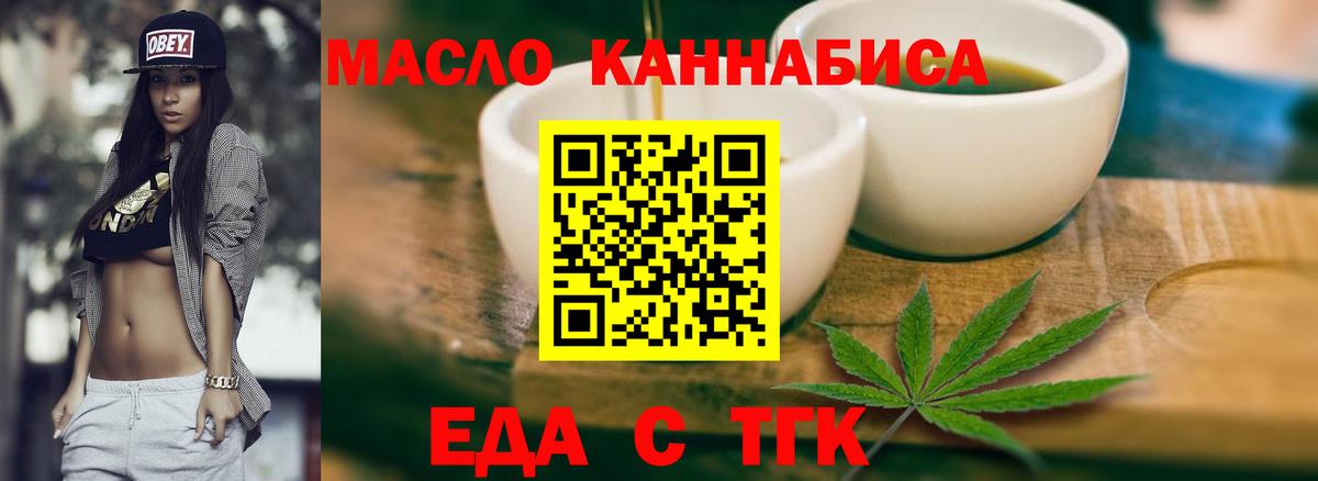 Печенье с ТГК конопля  Вход с VPN  Архангельск 
