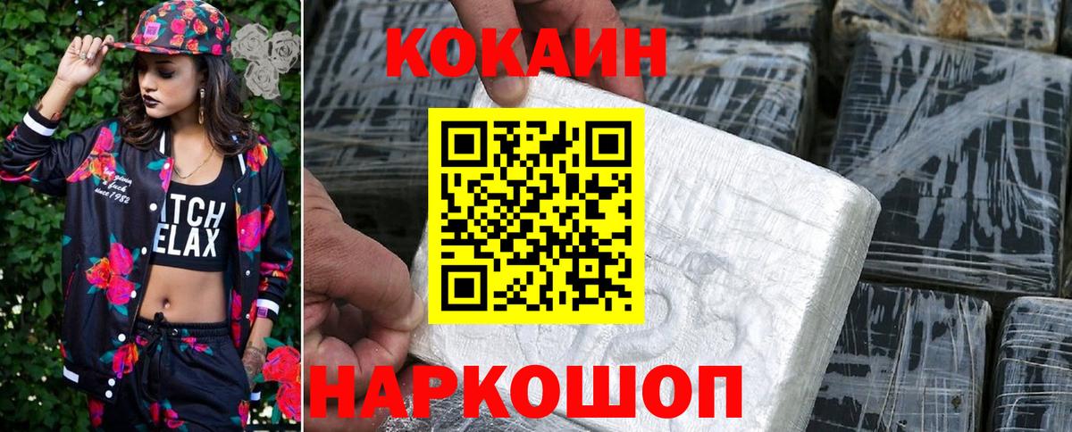 КОКАИН Эквадор Архангельск