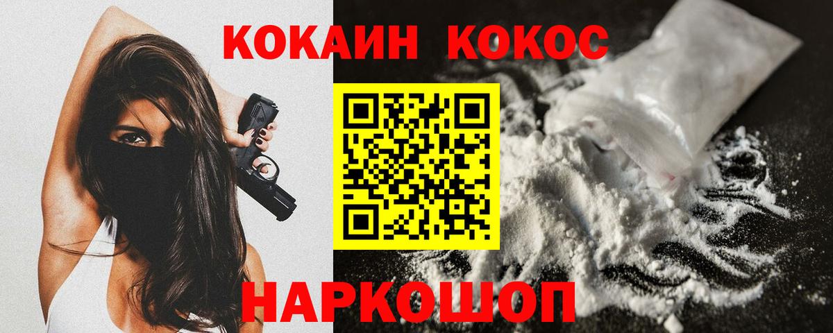 Архангельск  COCAIN  КОКАИН Перу  Вход с VPN  КОКАИН 97% 