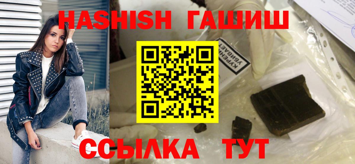 что такое наркотик  ГАШ Cannabis  ГАШИШ  Вход с VPN  Архангельск  Гашиш AMNESIA HAZE 