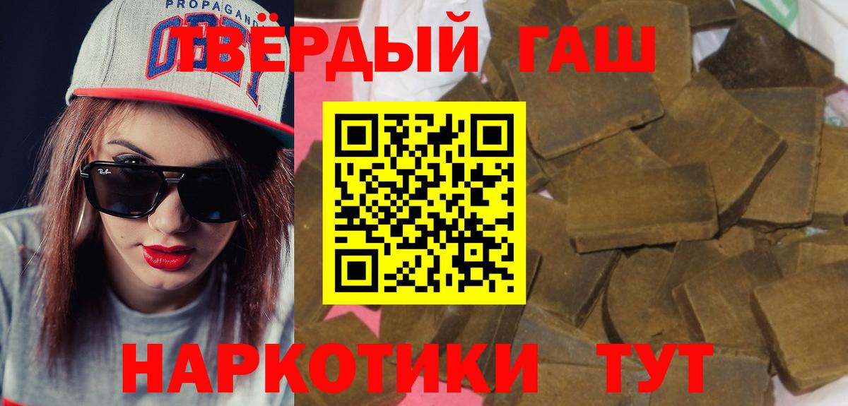 Гашиш 40% ТГК Архангельск