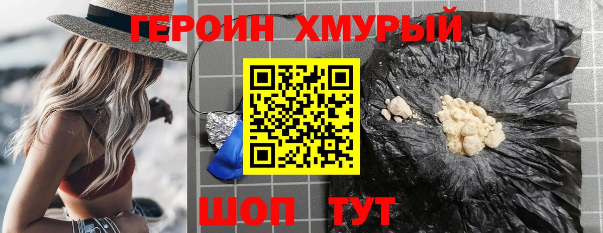 ГЕРОИН белый  Вход с VPN  Архангельск 