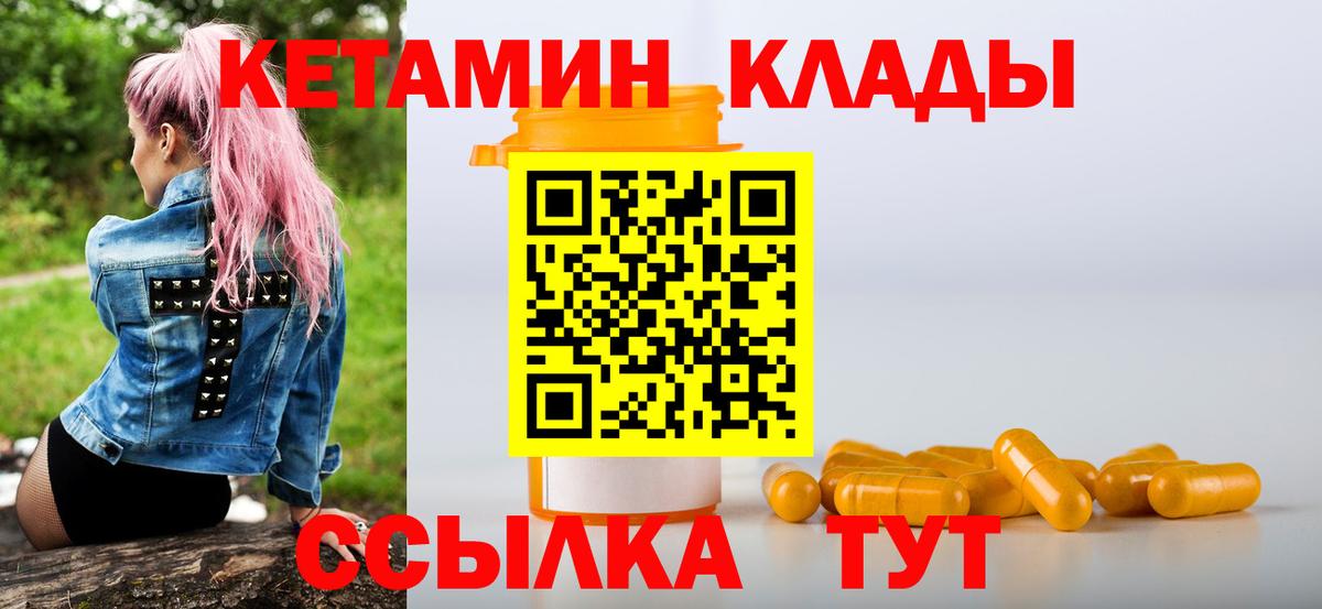 КЕТАМИН VHQ Архангельск
