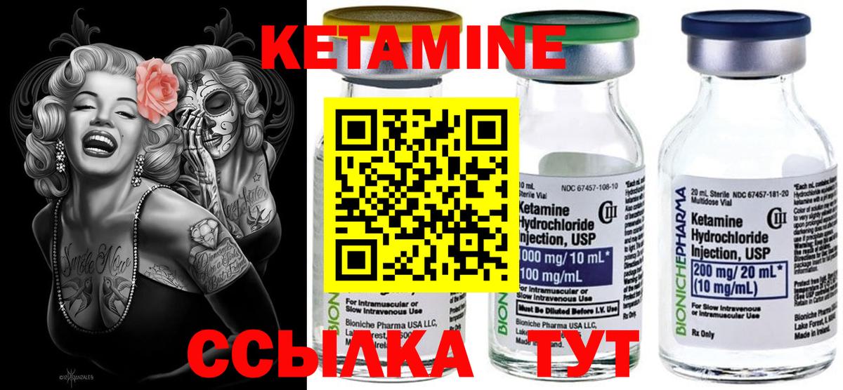Кетамин VHQ  КЕТАМИН VHQ  Вход с VPN  Архангельск 