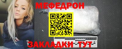 мяу мяу кристалл Анжеро-Судженск