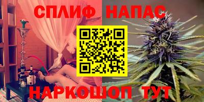 спайс Ангарск