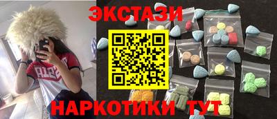 спайс Ангарск