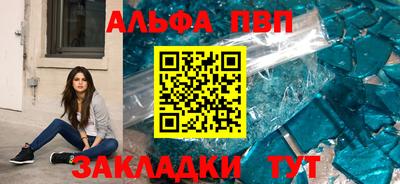 первитин Анапа