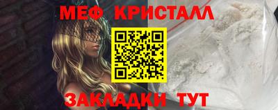 мяу мяу кристалл Анжеро-Судженск