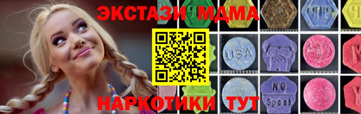 MDMA кристаллы Архангельск
