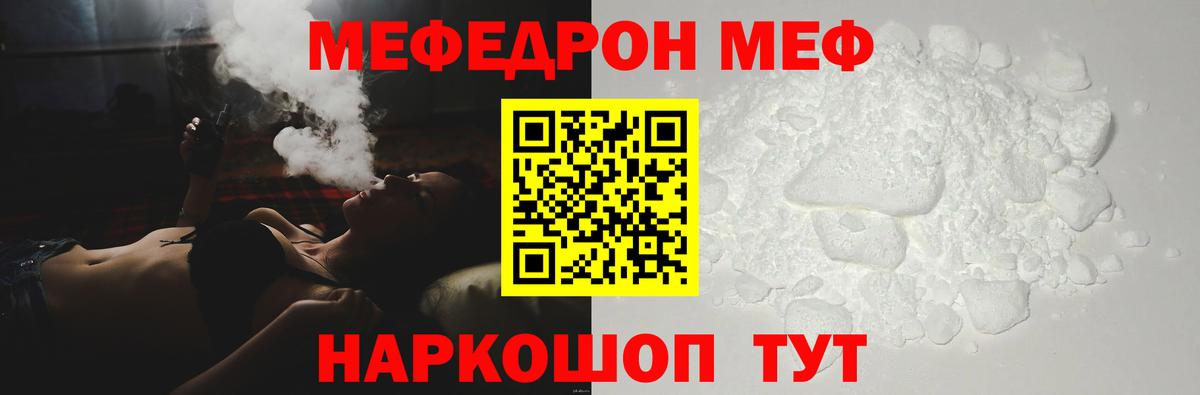 Меф  Архангельск