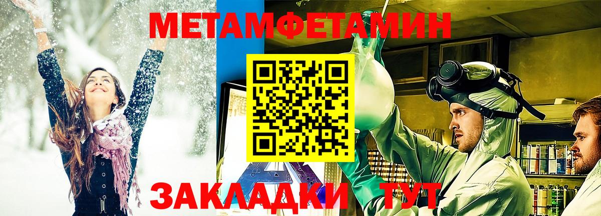 МЕТАМФЕТАМИН кристалл  МЕТАМФЕТАМИН кристалл  Вход с VPN  Архангельск 