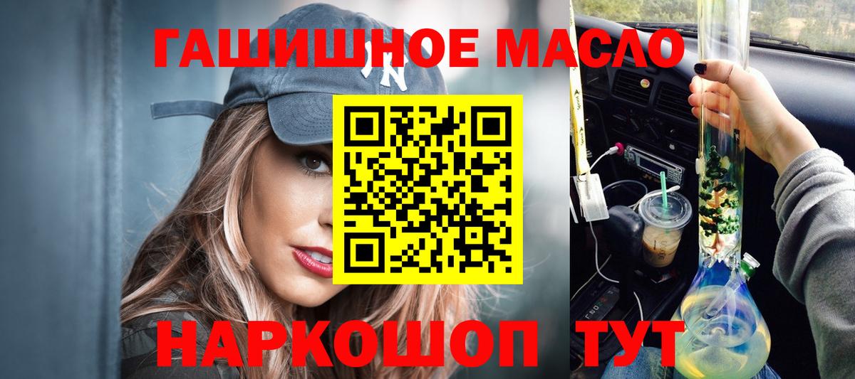 купить  цена  Вход с VPN  Архангельск  ТГК гашишное масло 