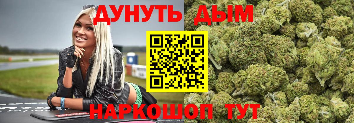 Бошки Шишки конопля  Вход с VPN  Конопля OG Kush  Каннабис MAZAR  Архангельск 